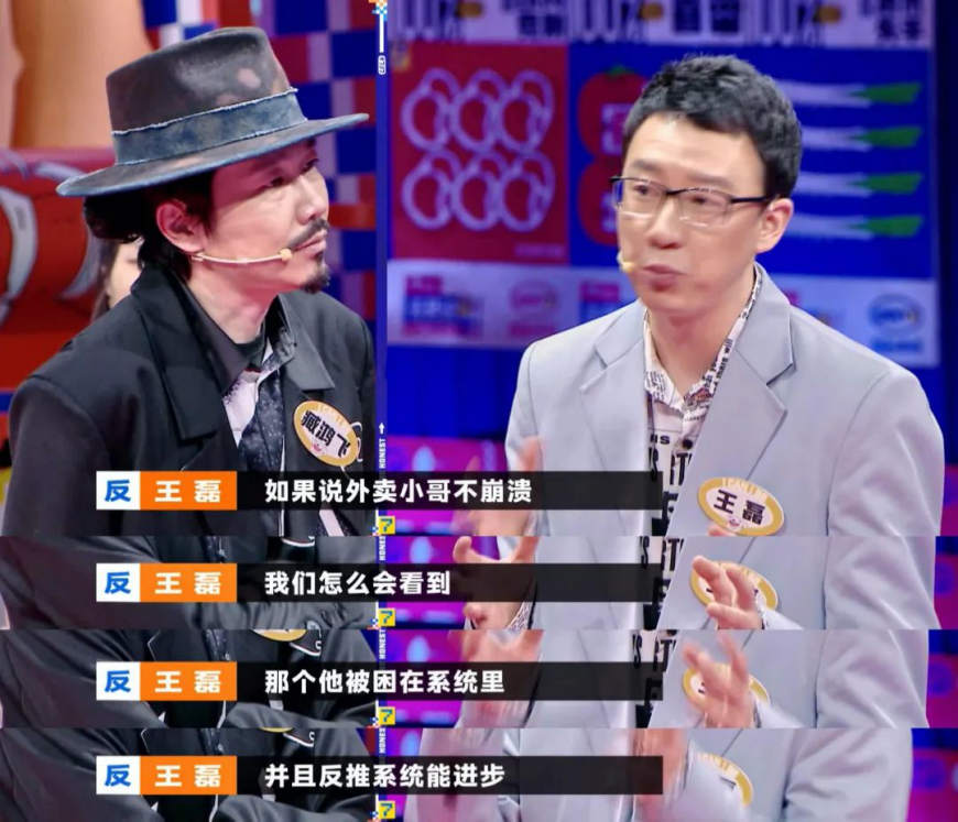 光谱娱乐综艺观察人物微表情提示